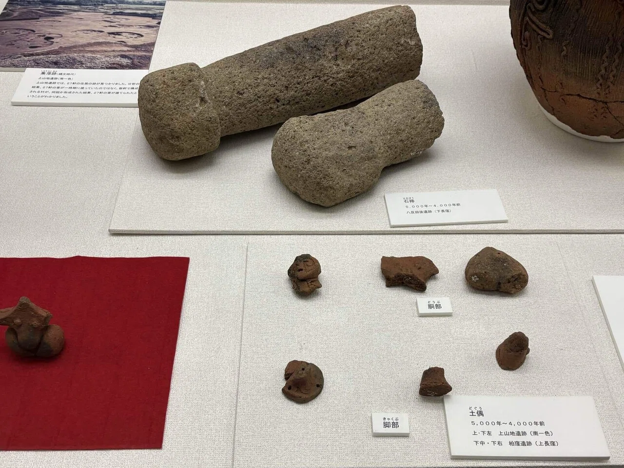 ある雨の日の縄文研究～子孫繁栄への祈りを感じた石棒と縄文土器【随筆