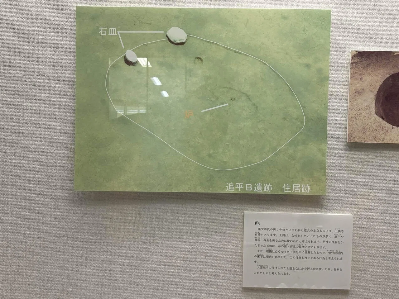 ある雨の日の縄文研究～子孫繁栄への祈りを感じた石棒と縄文土器【随筆