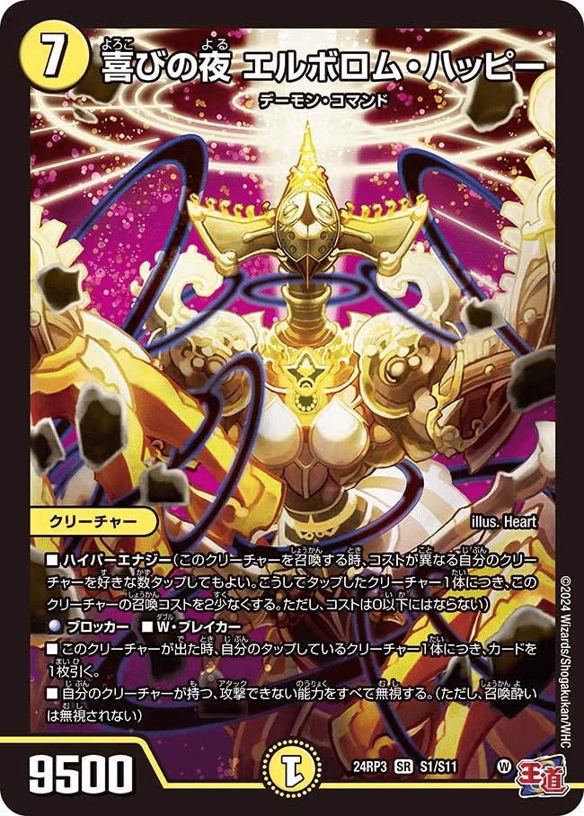 新弾によって強化された白緑ハイパーエナジー｜はく