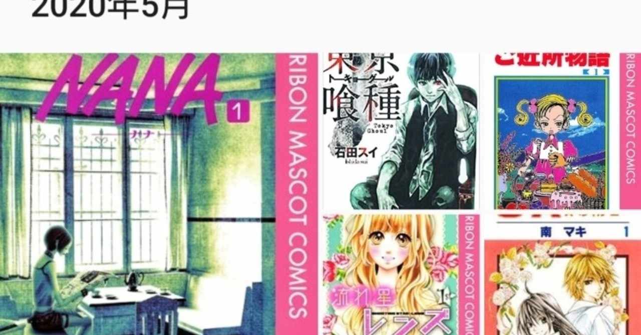 流れ星レンズ の新着タグ記事一覧 Note つくる つながる とどける