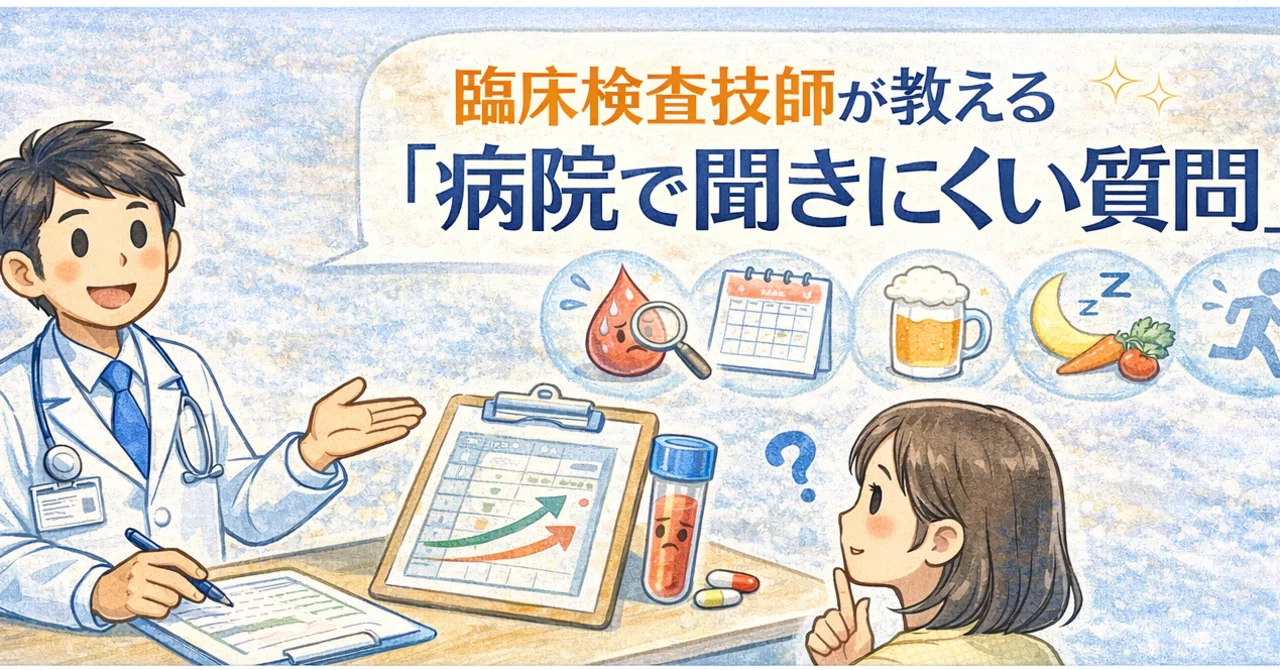 (8) Questions that are hard to ask at the hospital, taught by a ...