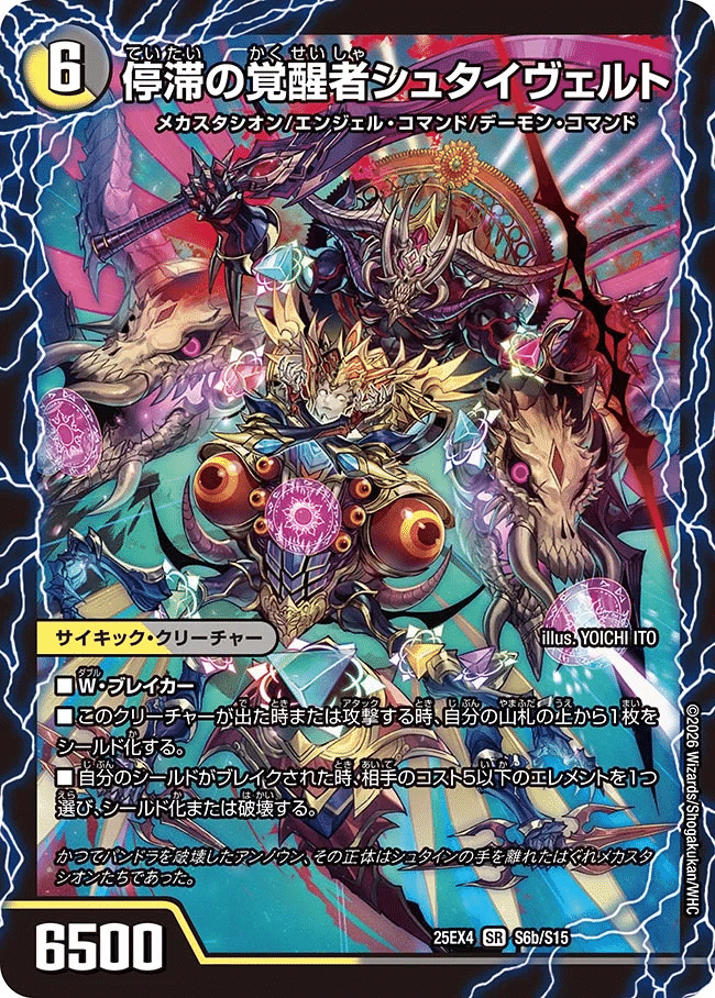 新弾によって強化された白緑ハイパーエナジー｜はく