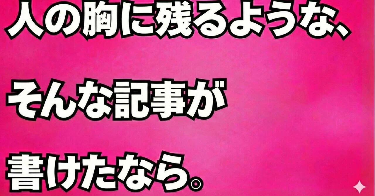 見出し画像