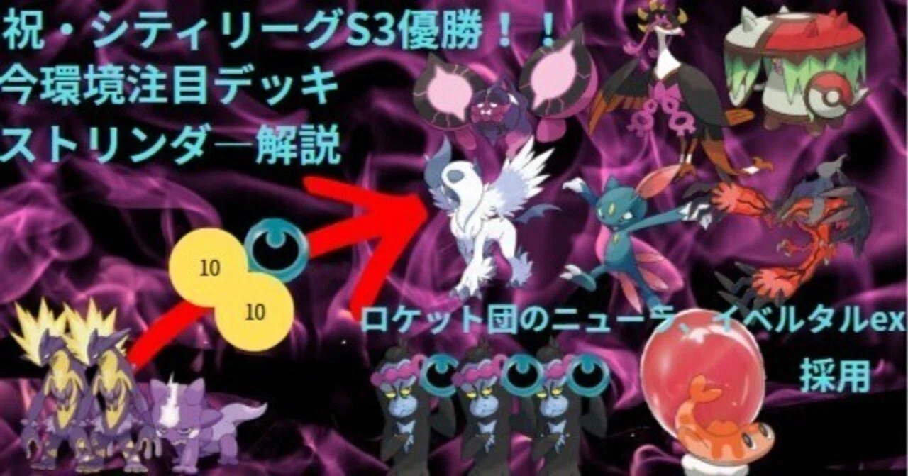全文無料】ストリンダーバレット解説（絶賛研究中）+環境予想｜つむ