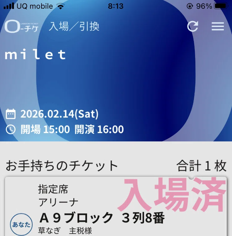 milet（ミレイ）日本武道館公演「Ray of Water」2026.2.14（sat）｜草