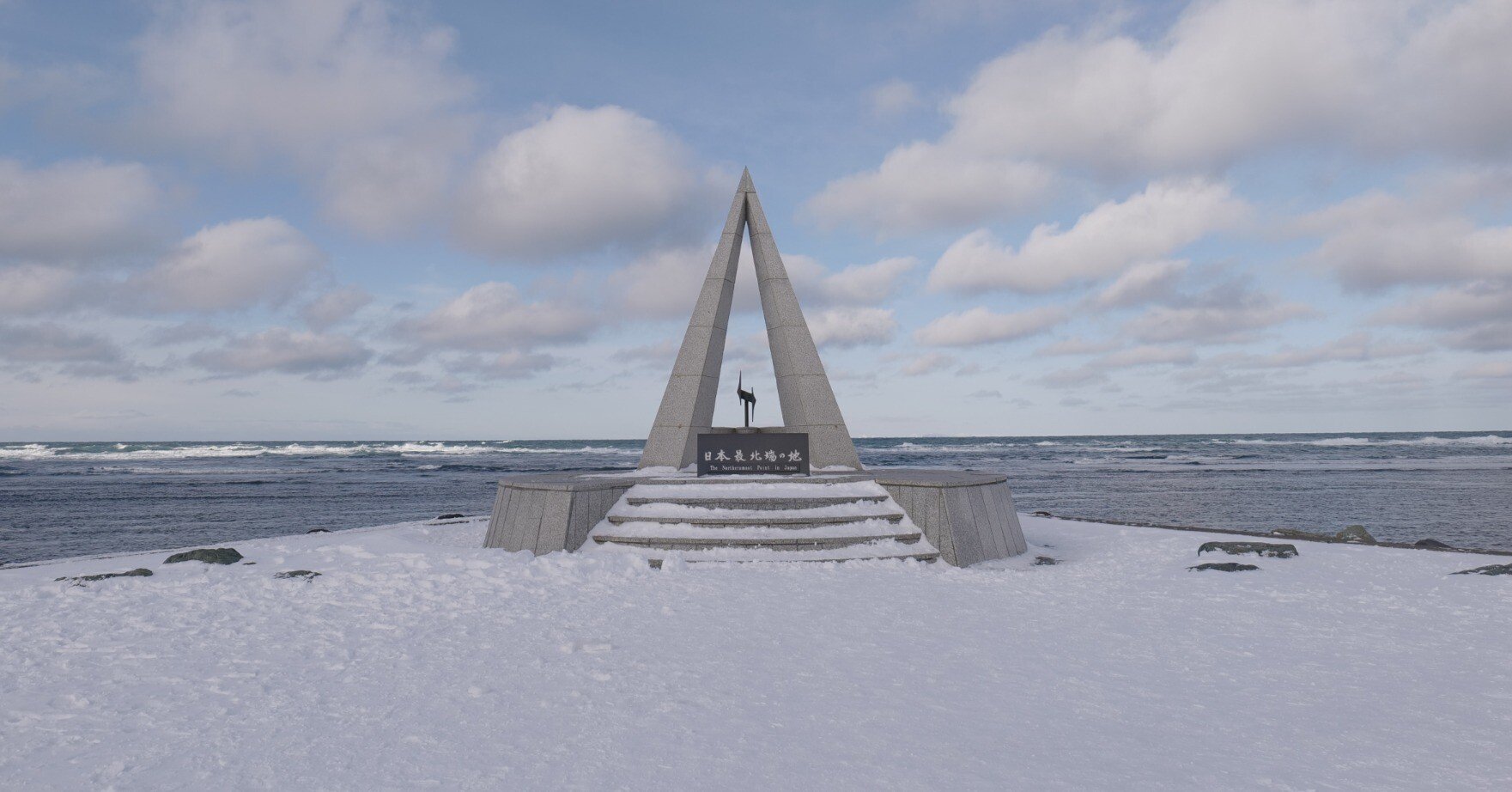 稚内 day7 - 再度、日本の最北端へ - 岬と丘とサハリンと｜宗谷岬①