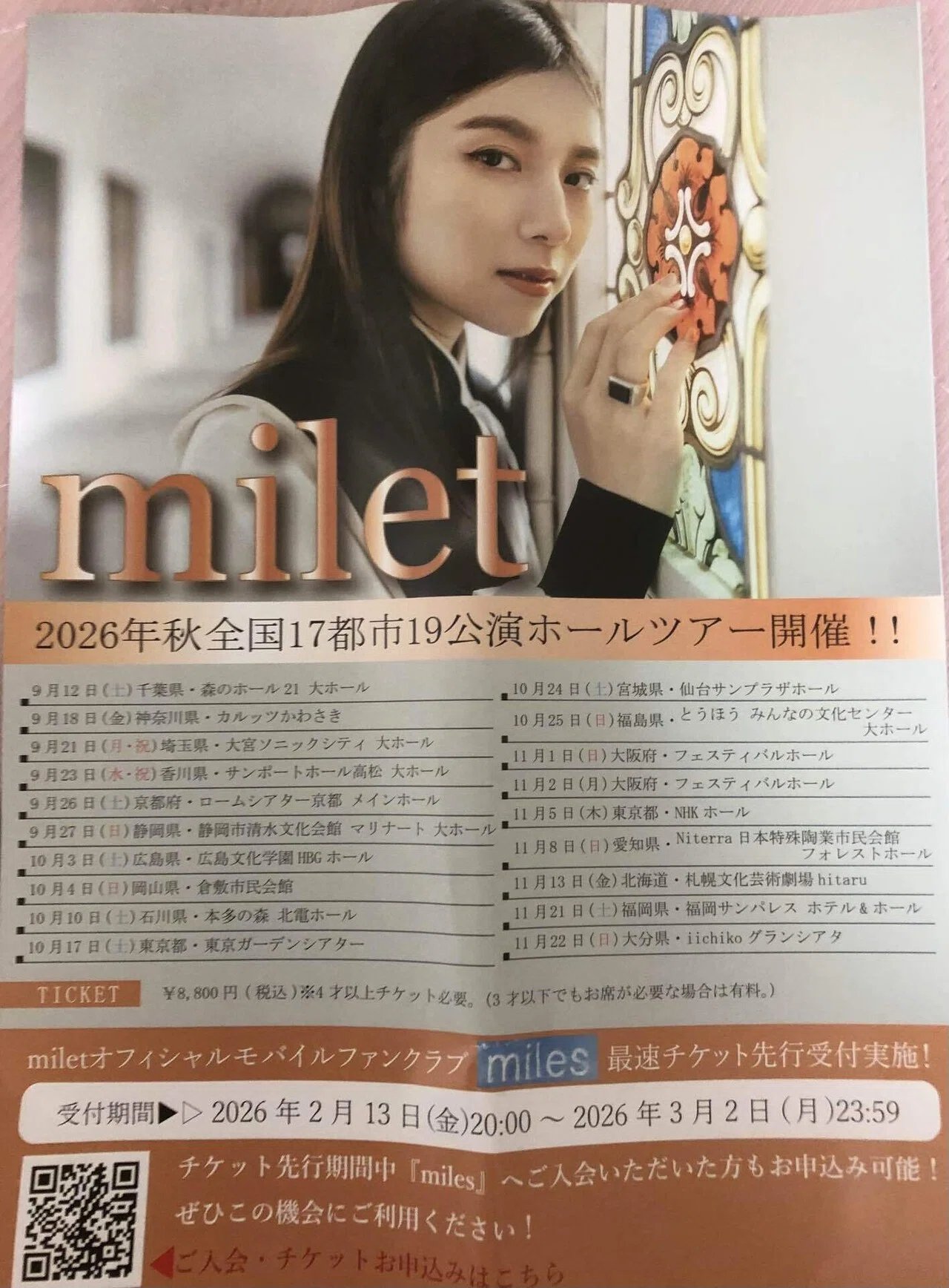 milet The Story of Us 日本武道館ライブ　チケットおまけ付 milet live at 日本武道館