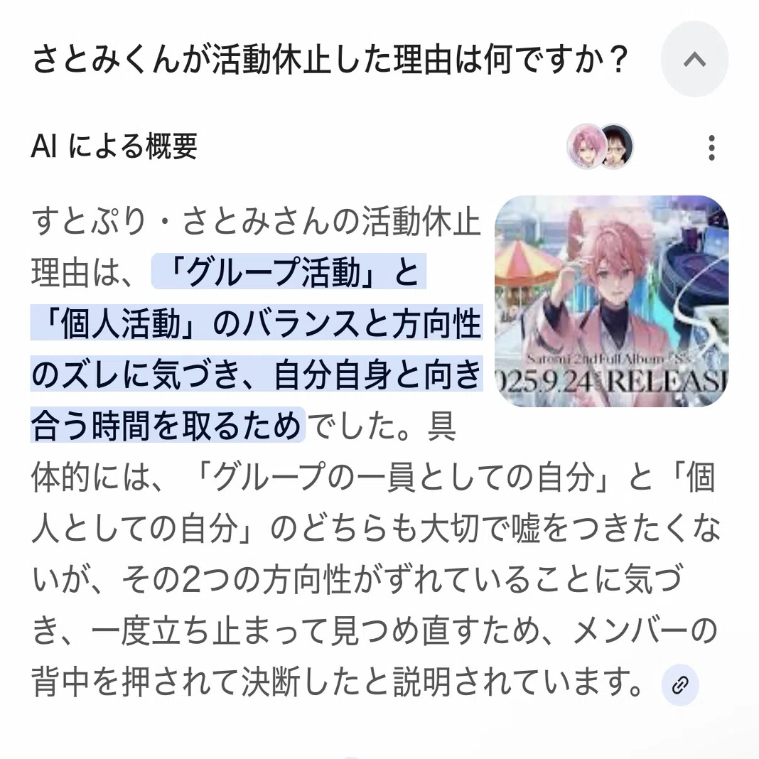私がすとぷりに関するnoteを書く意味」を果たせた気がした【すとぷり雑