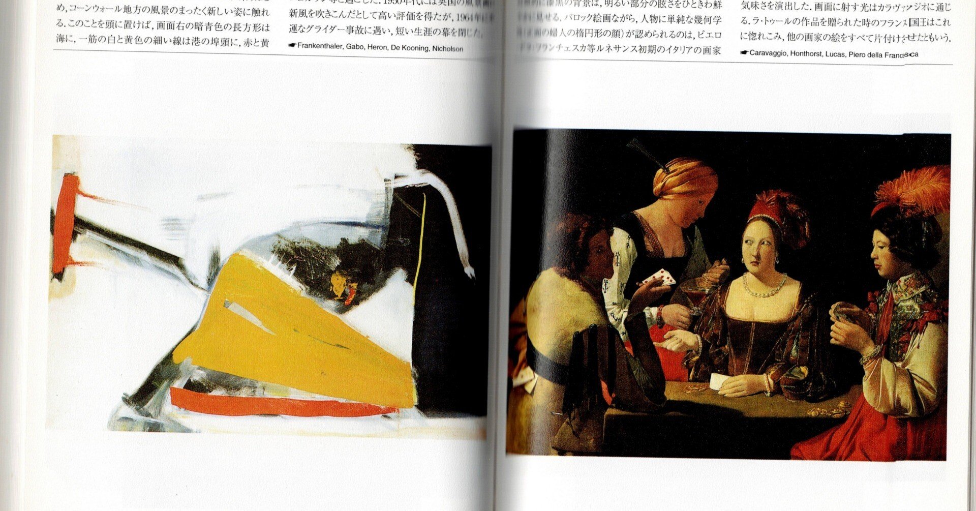 世界の美術家500』・14｜木下哲夫