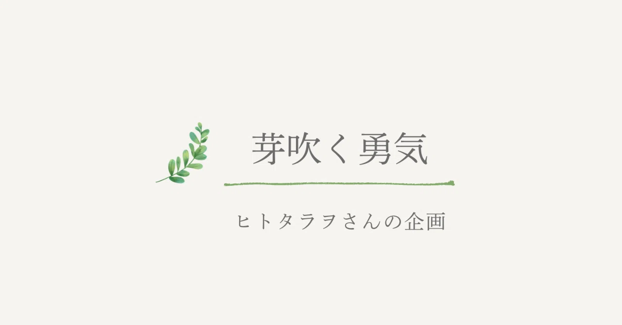 見出し画像