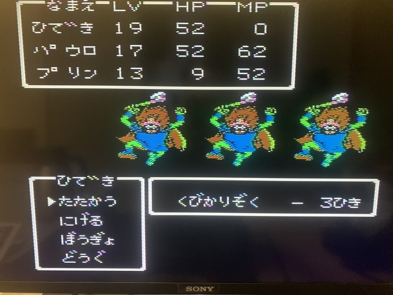 ドラクエ プレイ日記 4日目 Hideki 鉄分多め Note ドラクエ プレイ日記 4日目 Hideki 鉄分多め Note