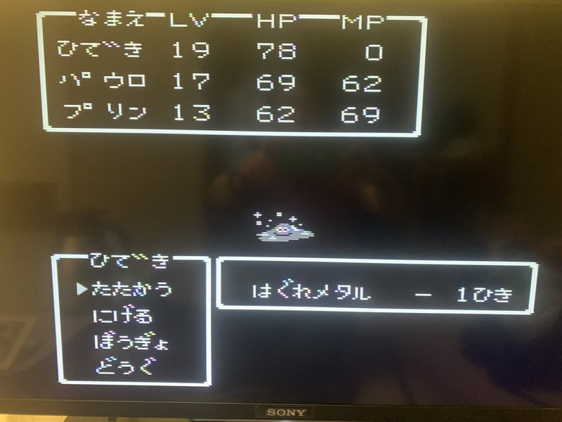 ドラクエ プレイ日記 4日目 Hideki 鉄分多め Note ドラクエ プレイ日記 4日目 Hideki 鉄分多め Note