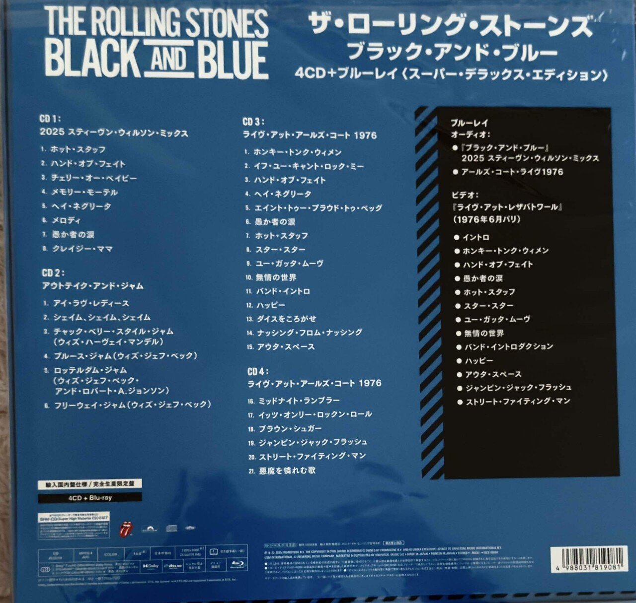 ザ・ローリング・ストーンズ『ブラック・アンド・ブルー』Super Deluxe