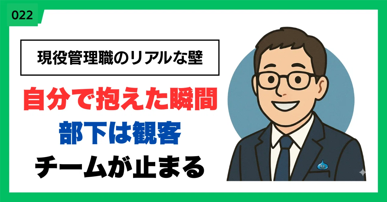 自分でやった方が早い」病を治す。部下に仕事を任せて、震える手で 
