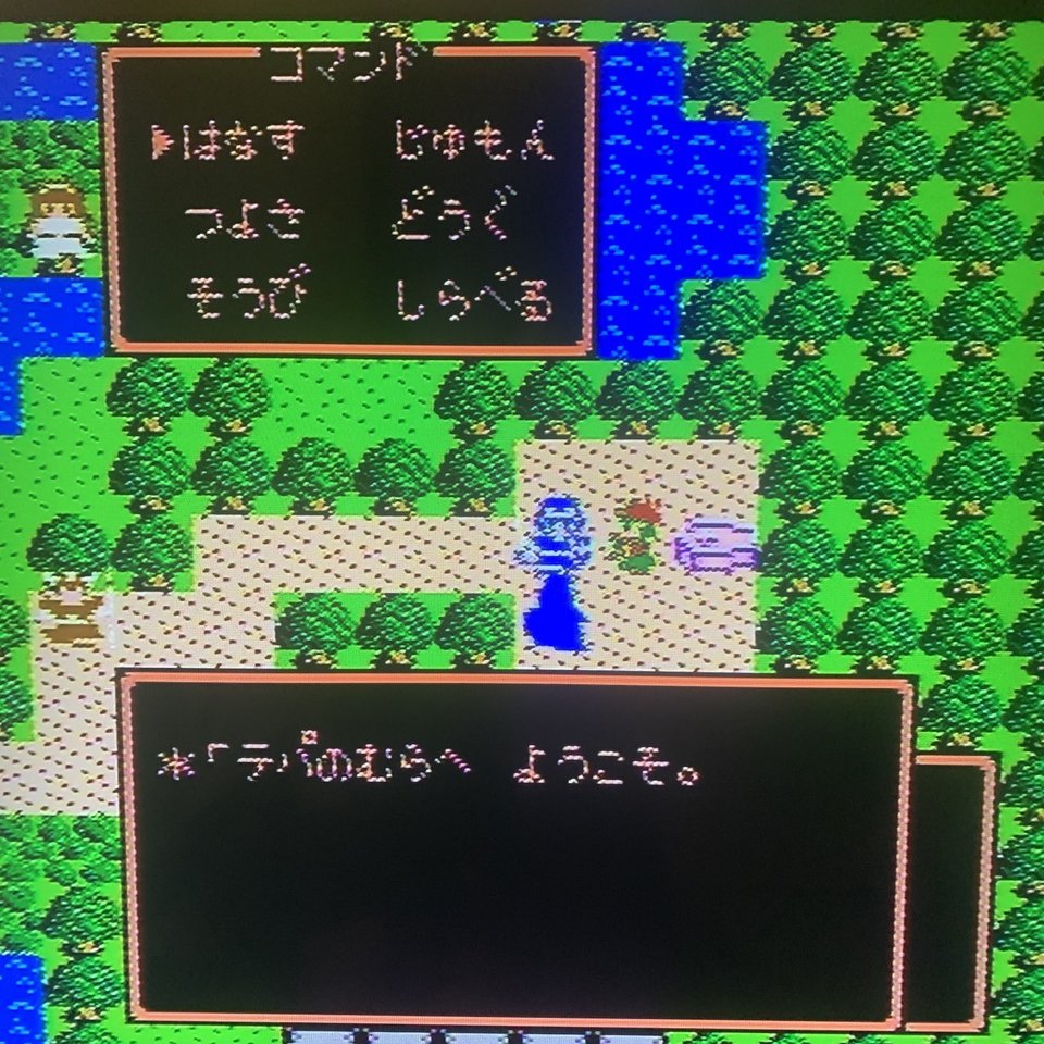 ドラクエ プレイ日記 4日目 Hideki 鉄分多め Note
