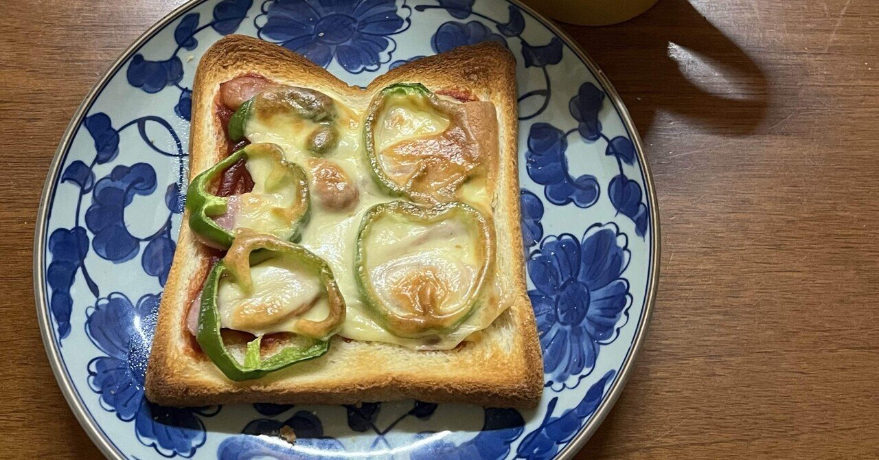 今日の朝ごはん｜ピザトースト｜みかん