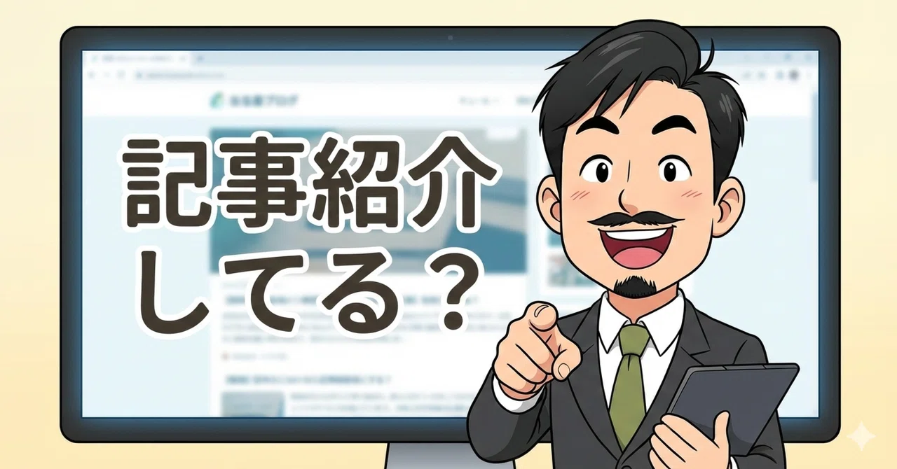 見出し画像