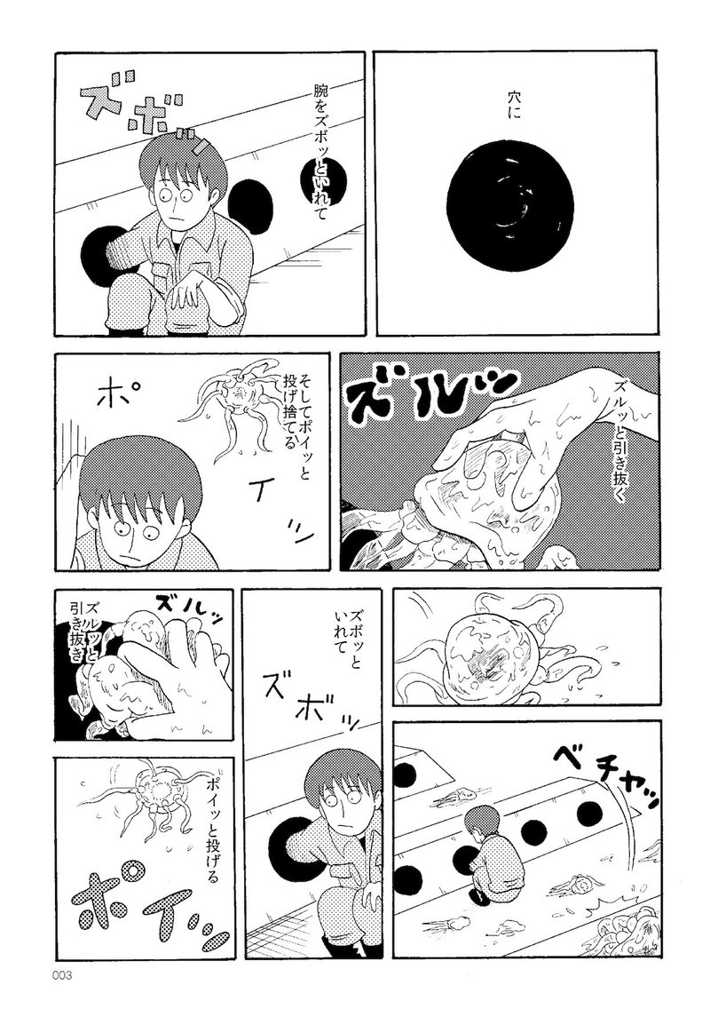 バイト マンガ42p 雉鳥ビュー 漫画家 Note バイト マンガ42p 雉鳥ビュー 漫画家 Note