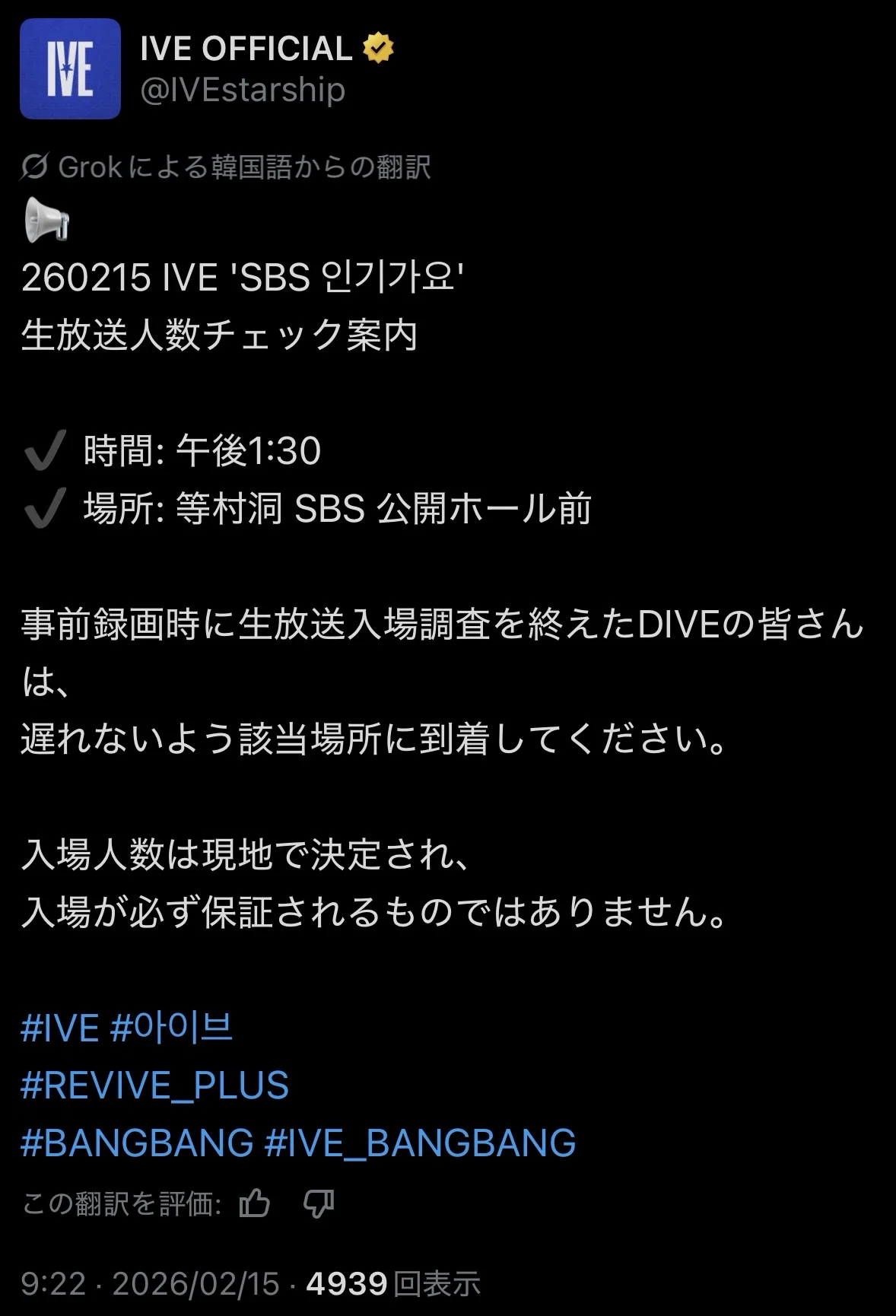 IVE ガウル Bang Bang サノク 事前収録 限定 トレカ A IVE Bang サノク