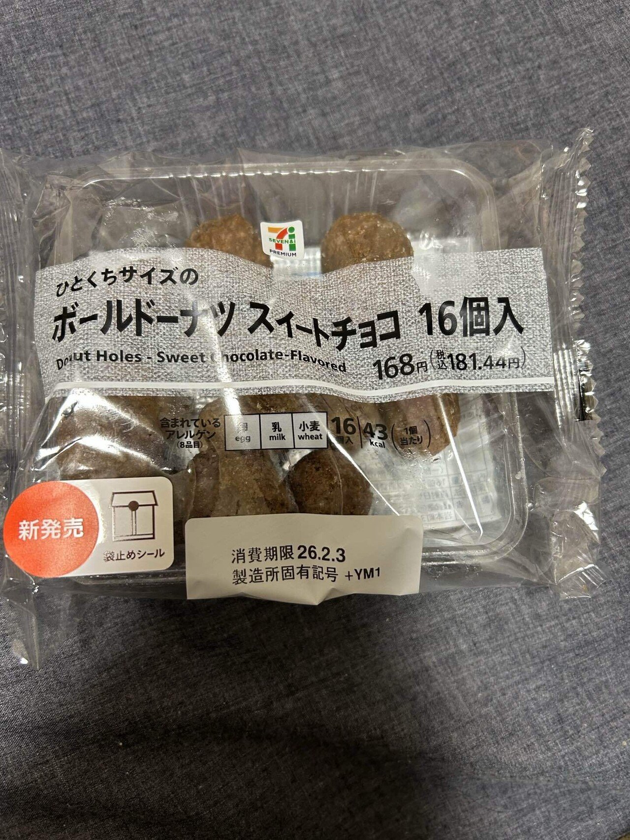 おやつ日記【1月31日】｜あやか