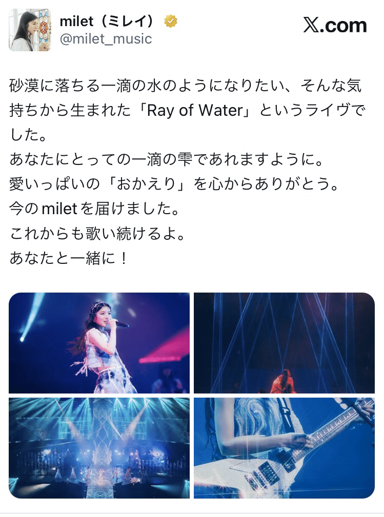 milet（ミレイ）日本武道館公演「Ray of Water」2026.2.14（sat）｜草