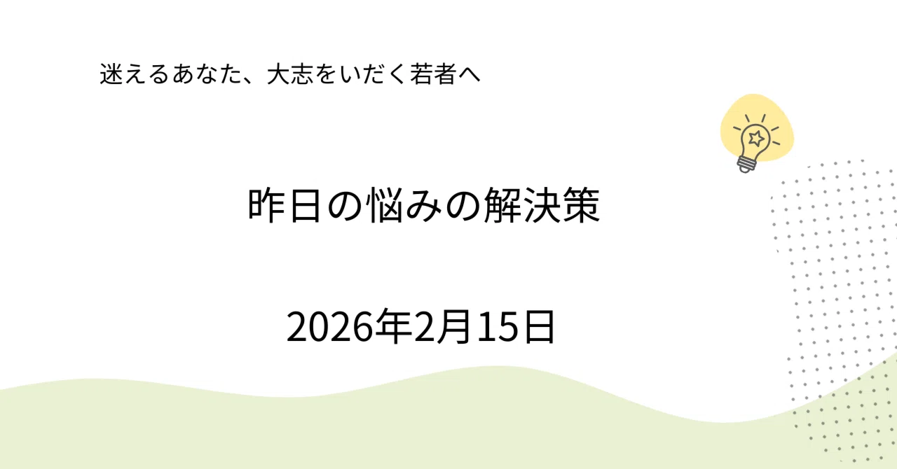 見出し画像