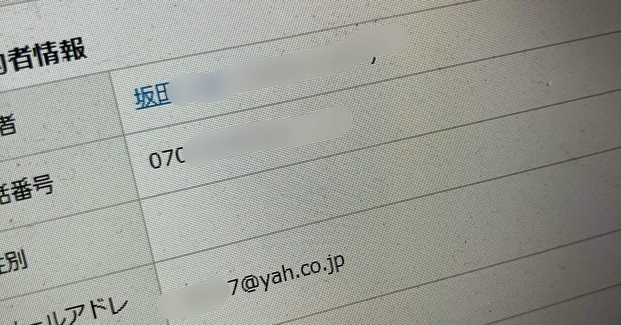 無断キャンセルが発生しました｜プロ経営者たけし