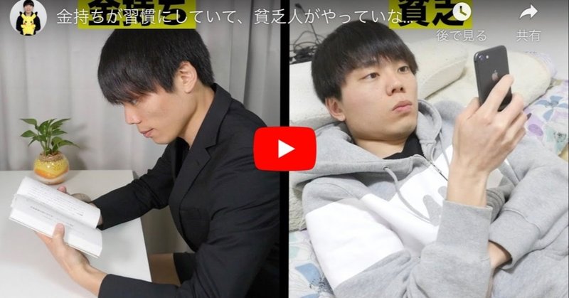 金持ちが習慣にしていて 貧乏人がやっていないこと top4 みつ note