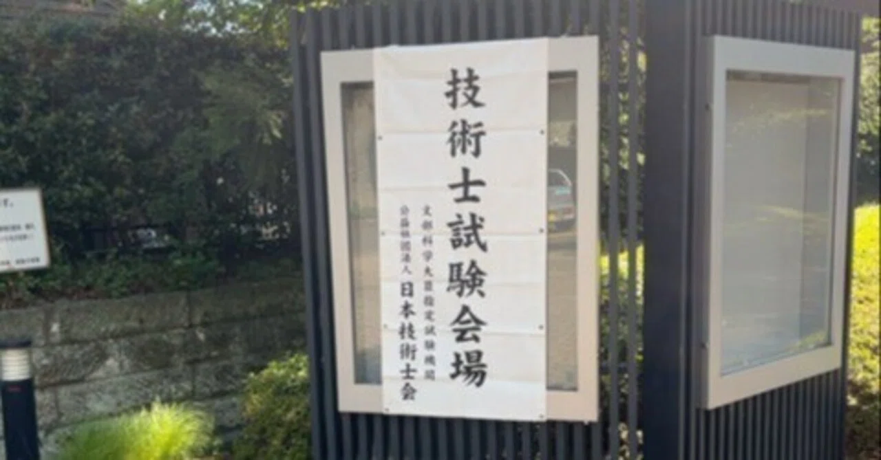 138 技術士第二次試験 総合技術監理部門 参考書（番外編）について