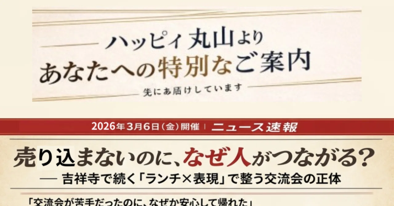 見出し画像