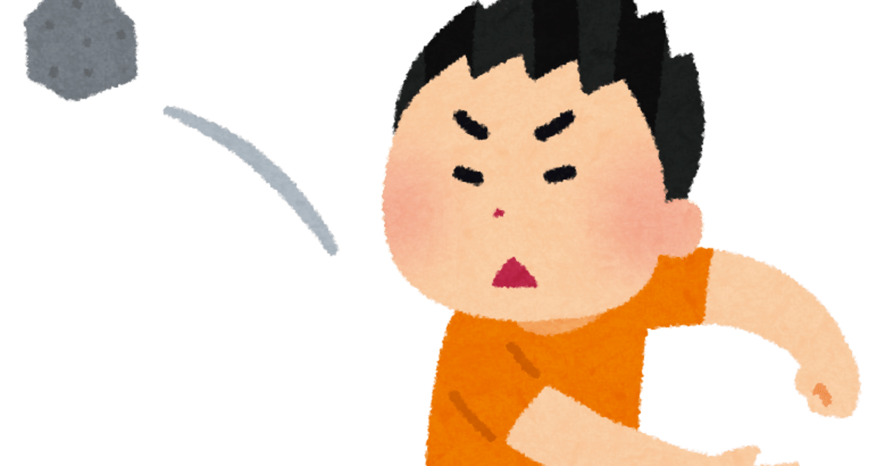 学校でおきるトイレなどへのいたずらに対して どう話をする ひらやませんせー Note