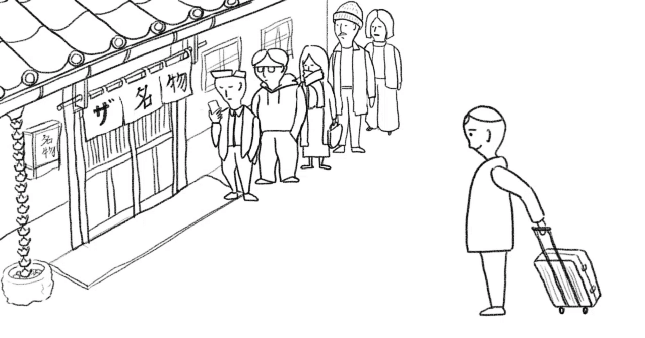 表参道の10m、3分の百合ヶ丘｜ナナメのサムネイル画像