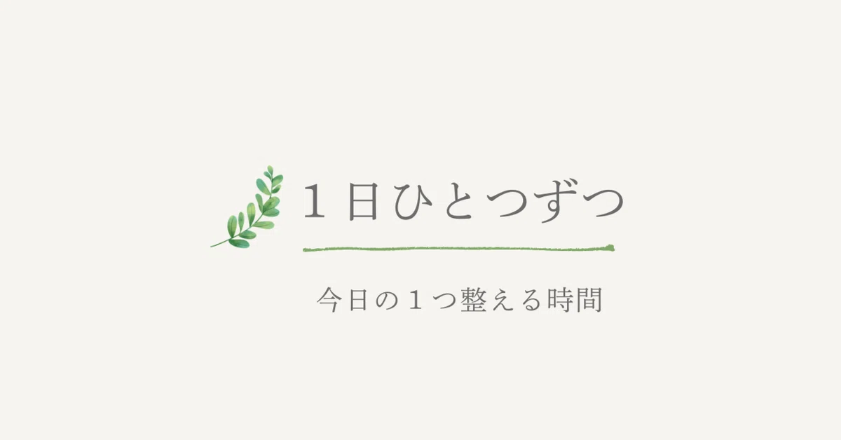 見出し画像