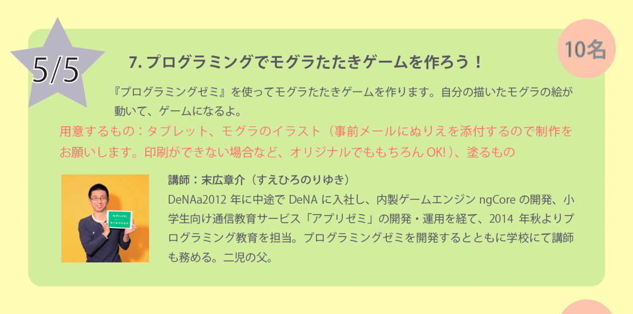 母3人で Gwにオンラインイベントを2日間やってみた イベント2日目 渋谷区議会議員 神薗まちこ かみぞのまちこ Note