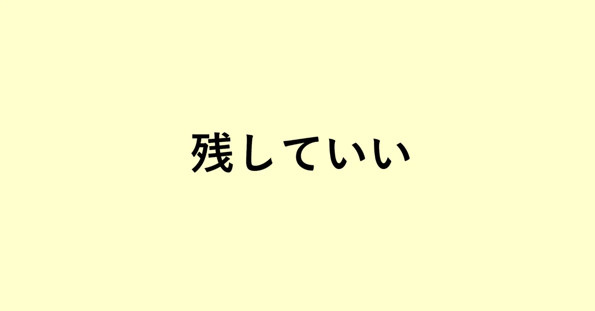 見出し画像