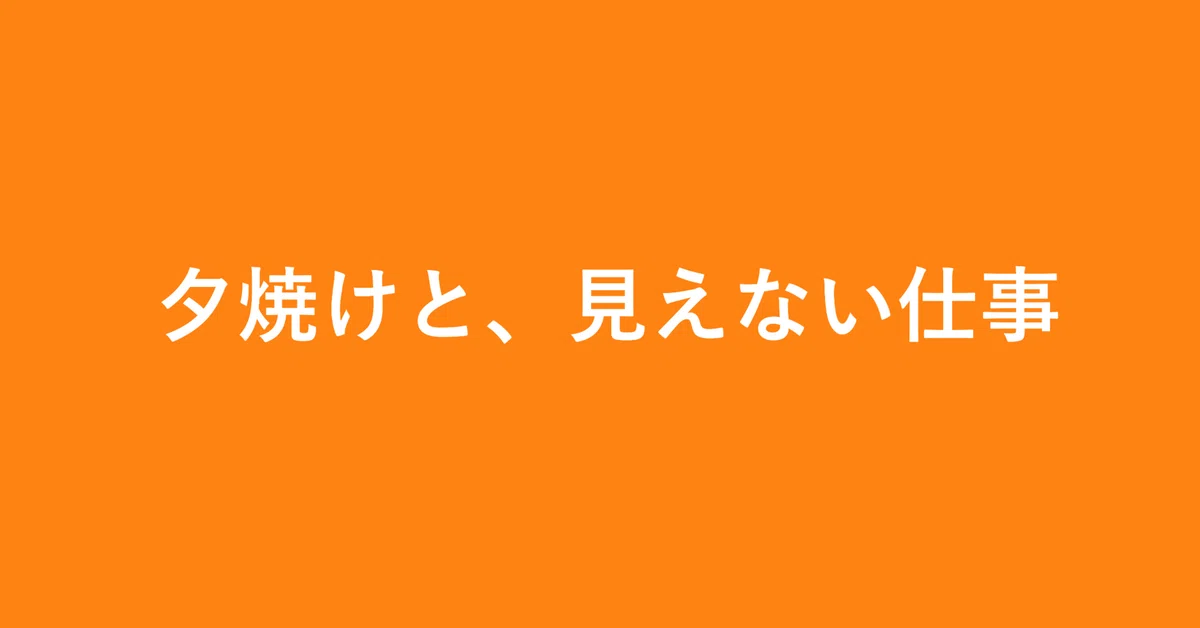 見出し画像