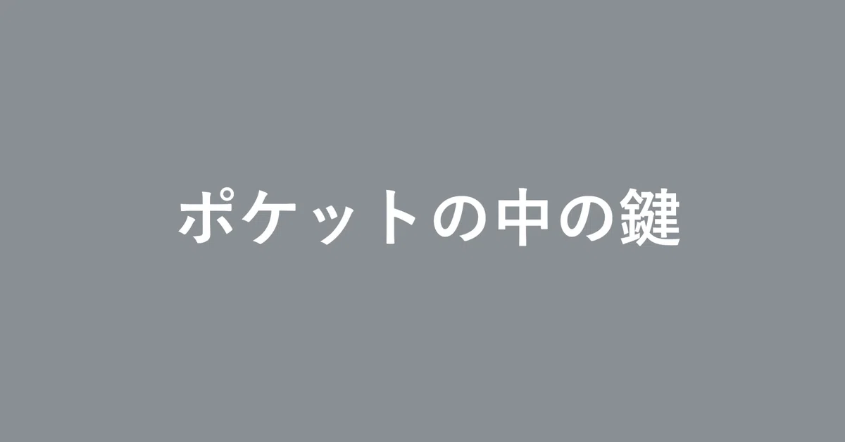 見出し画像