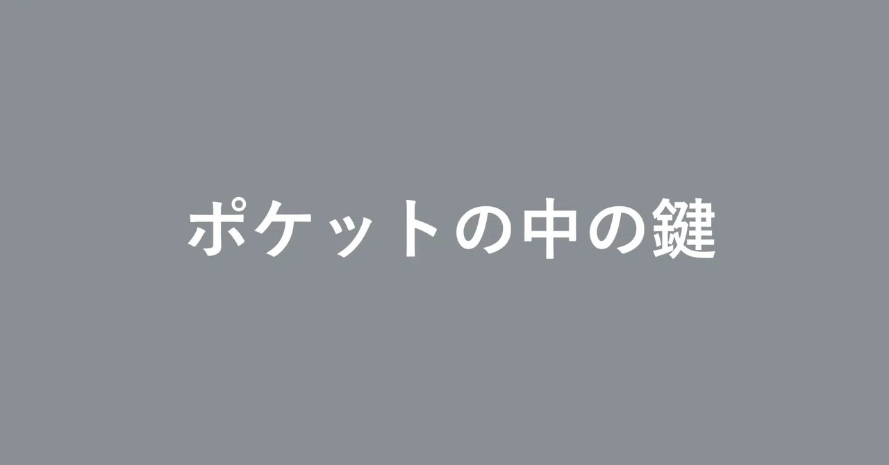 見出し画像