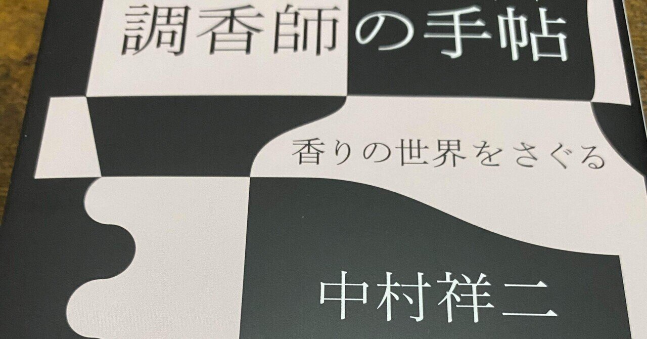 匂い臭い｜カラマッサーダ