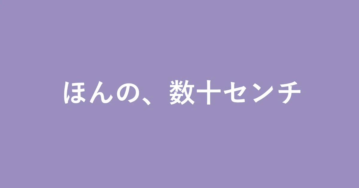 見出し画像