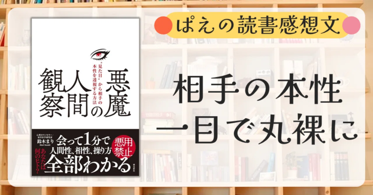 Reading 
