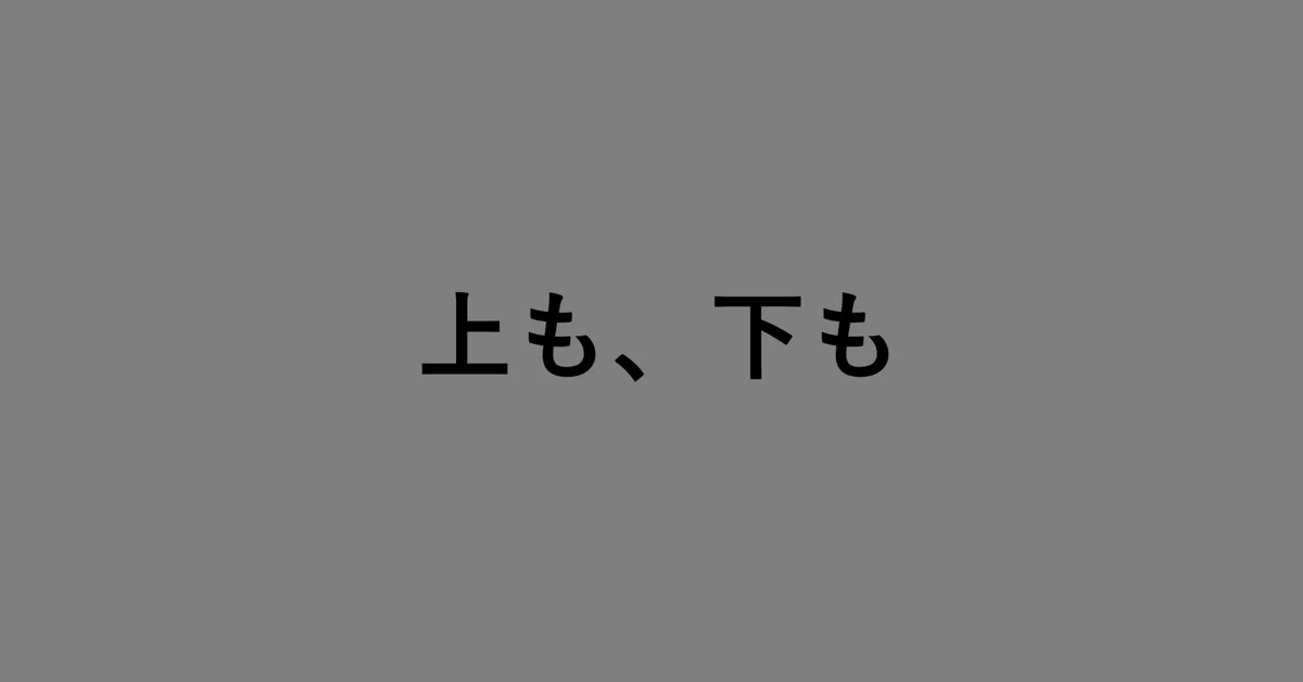 見出し画像