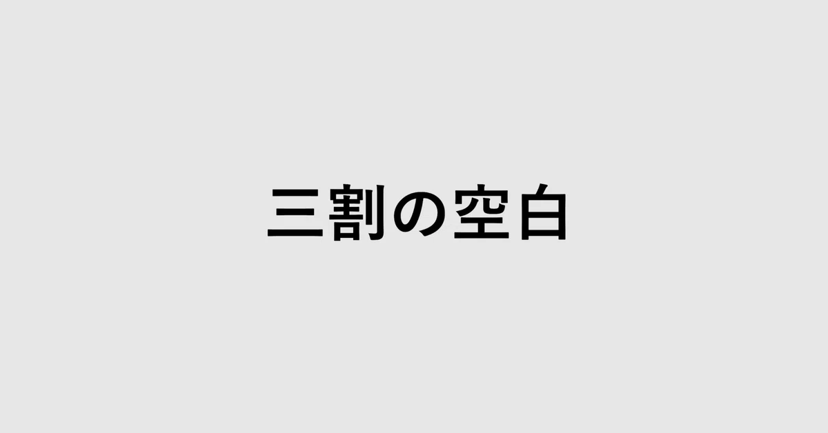見出し画像