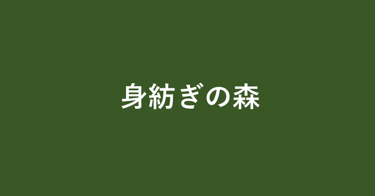 見出し画像