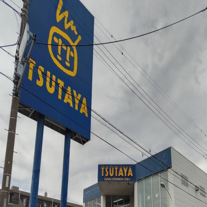 TSUTAYA様 もはや部屋がTSUTAYA③ 2025下半期｜akurusan