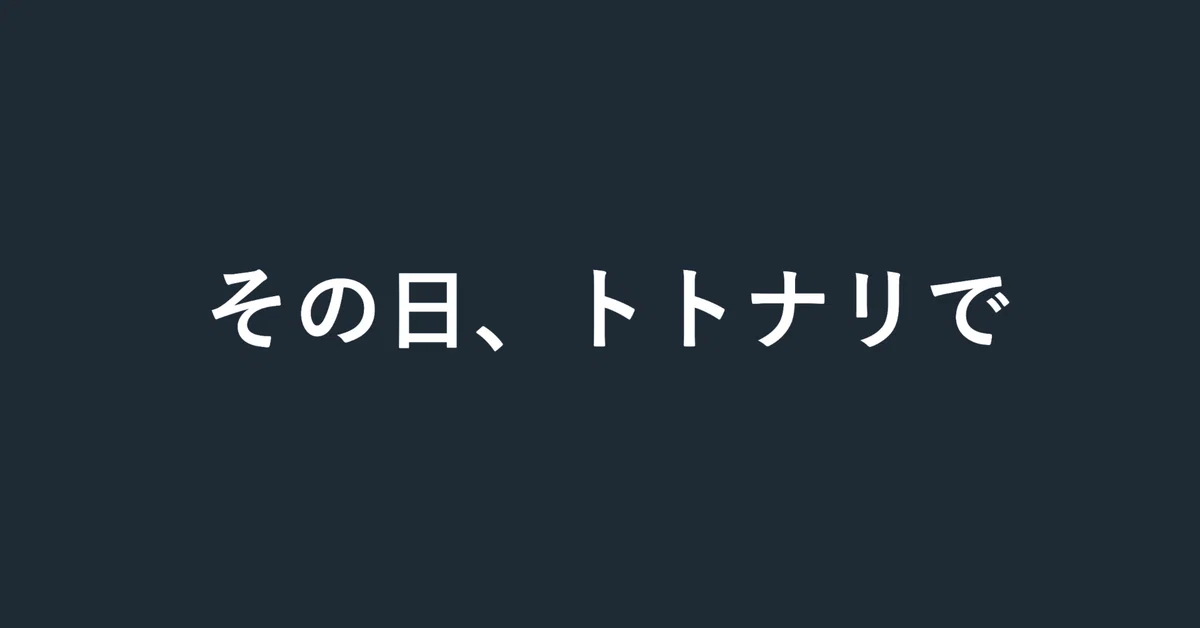 見出し画像