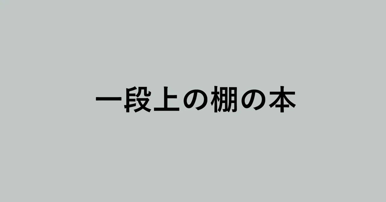 見出し画像