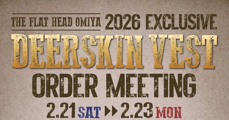 【FLAT HEAD 大宮店】DEERSKIN VEST ORDER MEETING イベント詳細🔥