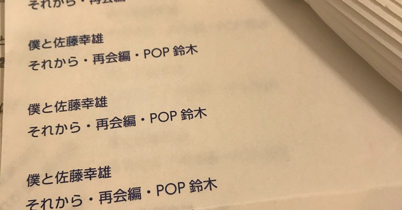 POP鈴木            POP鈴木