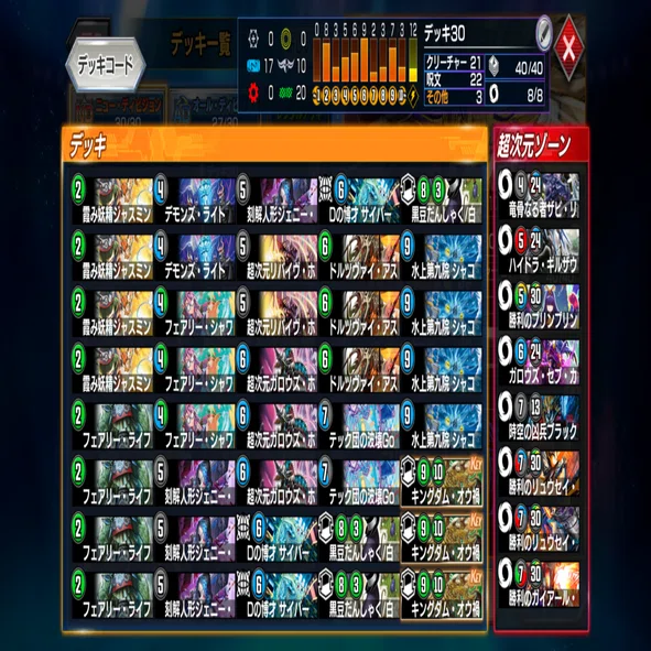 デスザークCUP レート1700達成&最終レジェンド】アナカラーシャコガイ